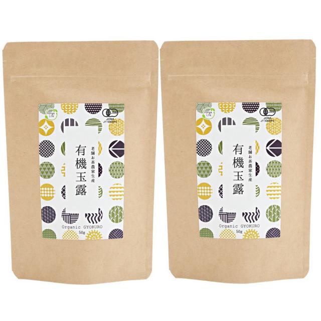 お買い得2袋セット（100g） オーガライフ 有機 玉露茶 100g 鹿児島県産 高級茶葉使用 특가 2 자루 세트 (100g) 오우거 라이프 유기 옥로 차 100g 가고시마 현 산 고급, 1