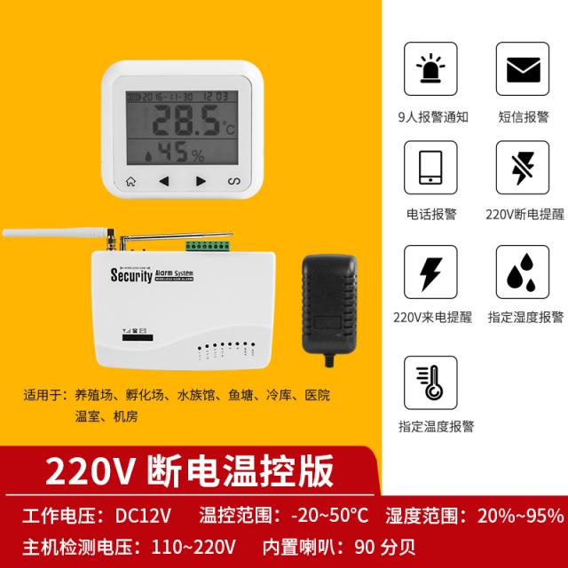 경보기 정전 양어장 어항 양식 핸드폰 전보가오다 짧은 일깨워 주다 220V380V 서로 부족하다 상 전원 3177170297, 온도 제어판 :220V 전원 차단 경