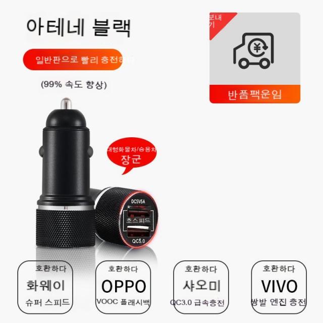 스노우드림 차량용 급속충전기 차량용 슈퍼 급속충전기 점연기 차량용 컨버터 급속충전기, 플래시백 [아테네 블랙]_단독으로차를사서충전하다.