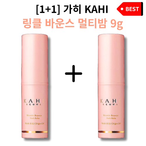  1+1 정품 가히 Kahi 링클 바운스 멀티밤 9g 2개 처진 피부 불독살 리프팅 목주름 눈가 팔자주름 개선 쫀쫀 탄력 수분 모공 케어 콜라겐 엄마와 딸이같이 쓰는 선물 2개