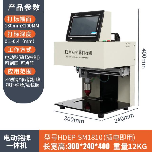 공기타표기 소형 전자동 전동 스테인리스 스틸 금속제표찰 표지판 타이핑 넘버링 머신, 전동 금속제표찰 일체 기