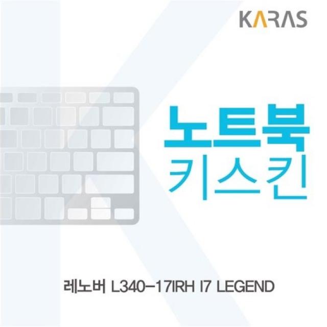 [멸치쇼핑]레노버 L340-17IRH I7 LEGEND 노트북키스킨, 상세페이지 참조, 상세페이지 참조