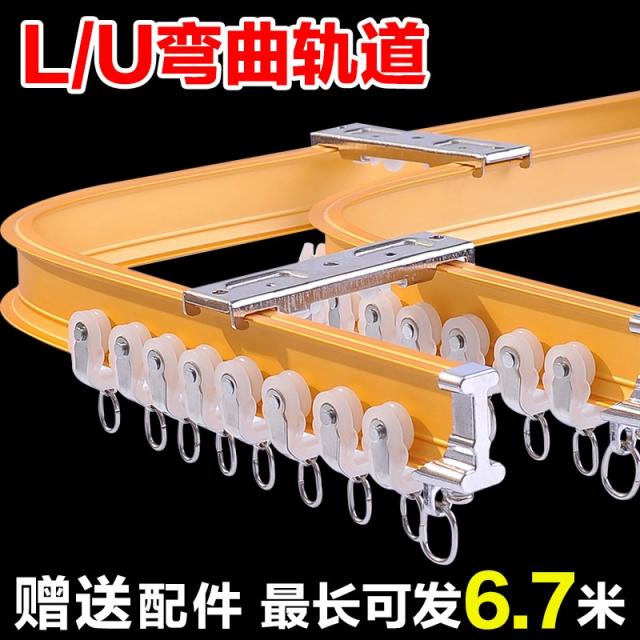 커튼봉 커튼궤도 굽힐가능 커브레일 커튼 베란다 u스타일 L소프트 코너 호형 싸이드조립, T09-더블궤도 참고 싱글궤도 의 곱절 수량/비고