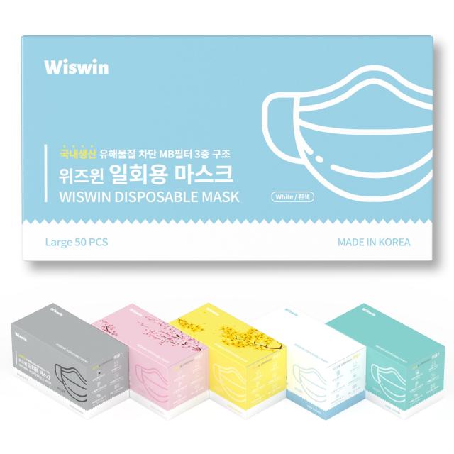 Fda등록 국내생산 위즈윈 덴탈마스크 Mb필터 비말차단 숨쉬기편한 마스크 흰색 파란색 노란색 검정색 민트색 분홍색