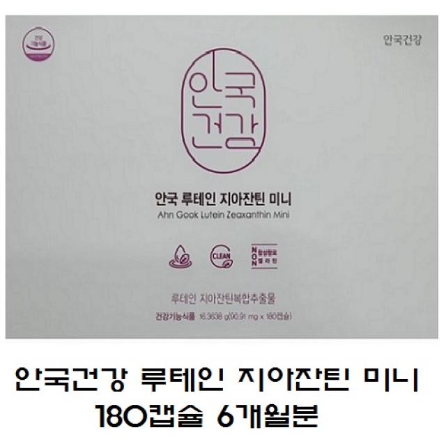 안국제약 루테인 지아잔틴 포물라 눈노화 눈침침 눈피로 황반 황반색소눈영양제 노안 황반성 황반색소 좋은 약 황반색소영양제 눈 시력 황반좋은 영양제 황반 루테인 황반관리 눈약 황반면