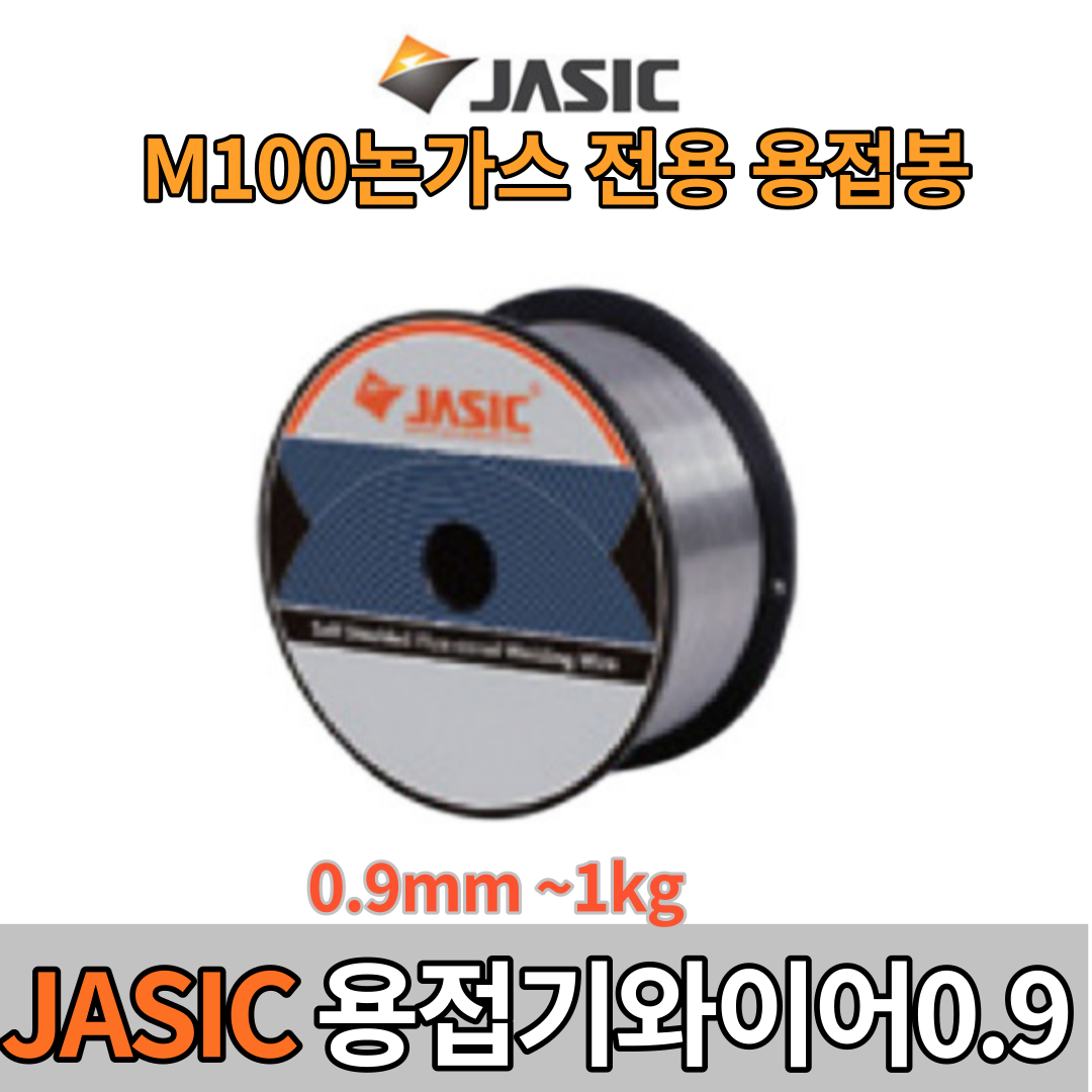 제이식 논가스 용접봉 용접와이어 0.9파이 1kg D100 JASIC 자식 논가스 용접봉, [E71T-GS]