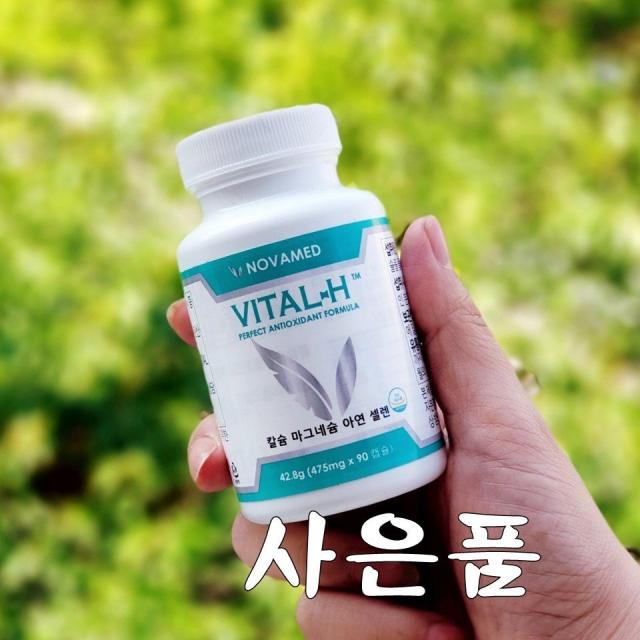 VITAL-H 바이탈에이치 수소캡슐 475mg 90캡슐 한달분 건강기능식품