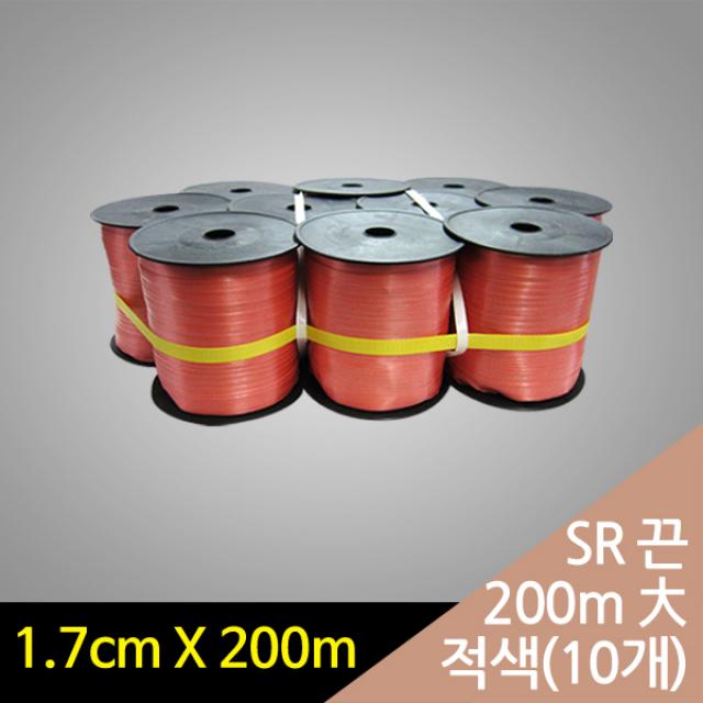 행복물류 Sr끈 200m 대 10개 동태끈 노끈 이사끈 포장끈 10개입