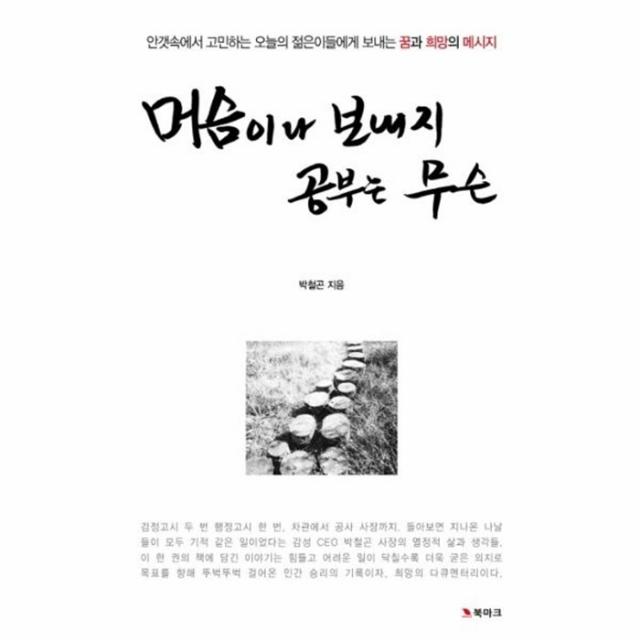 웅진북센 머슴이나 보내지 공부는 무슨, One color | One Size@1