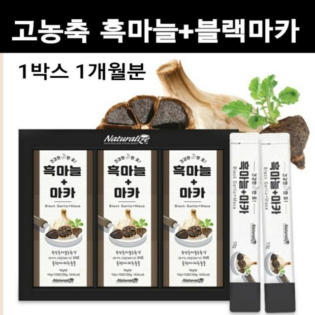 고농축 흑마늘 진액 농축액 흑마늘즙 국산 100% 흙마늘 발효 숙성 엑기스 액기스 추출액 페루 블랙마카 추출물 분말 영지버섯 오가피 필수아미노산 글루탐산 비타민 무기질 피로회복 정력 활력 효능 남성 40대 50대 60대 중년 선물 추천 건강식품 프리미엄 국내산, 1box, 300ml