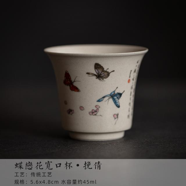 아한글로벌 초목회 마스터스컵 거친 도자기 부처님 차를 음미하는 가정용 다기 스몰자, 나비연화 와이드 컵-만류함 아름답다