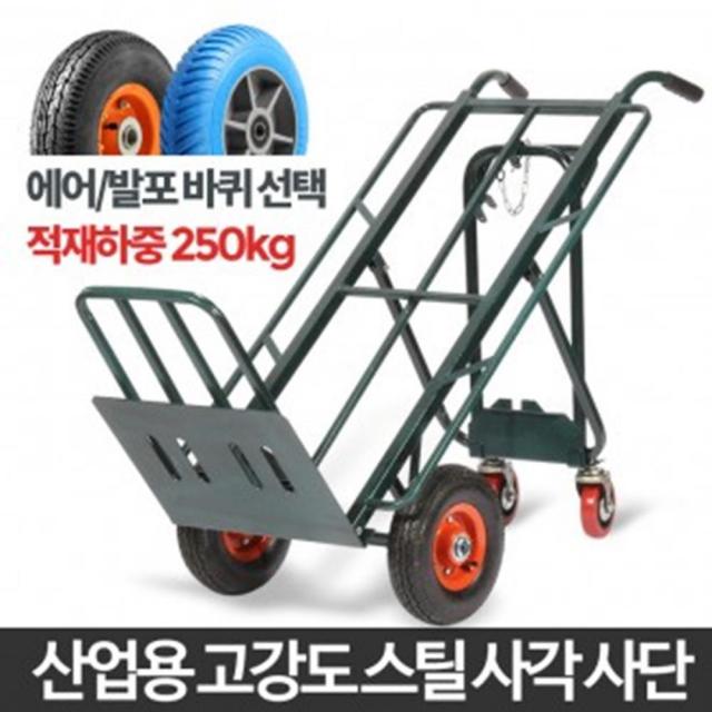 운반기기 250kg 창고 카트 발포 리어카 접이식수레 구구마 핸드리프트 손수레 끌차