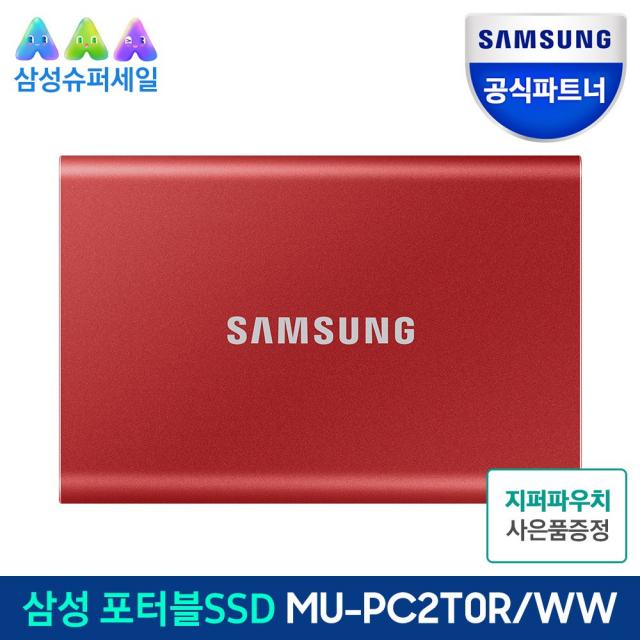 삼성전자 포터블 외장SSD T7 2TB 공식인증, 메탈릭레드, 2TB