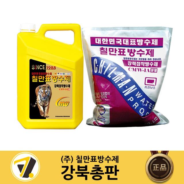 칠만표 강력접착방수제 5kg 분말+4L 액체 (붓+장갑) CMW-1A