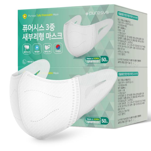 퓨어시스 국내생산 3중 MB필터 새부리형 마스크, 50개입, 2개, 화이트