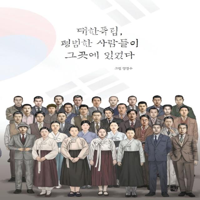 대한독립 평범한 사람들이 그곳에 있었다, 쉼