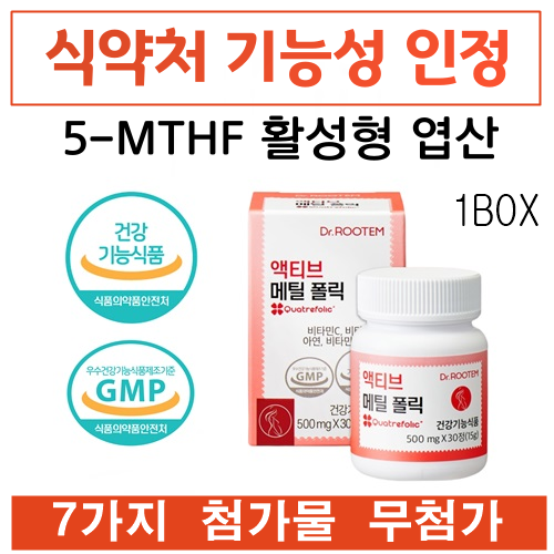 활성 엽산 임신준비 임신초기 비타민 임산부 5-MTHF 4세대 엽산 800 7가지 첨가물 무첨가[당일발송], 1개, 30정