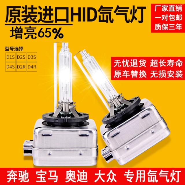 헤드라이트 BMW에 적용 X6 전구 D1SE71E72F16 LED 멀고 가까운 빛 밝아지다 업그레이드 개장 262319738, D5SD8S 새로운 모델 파워 라이트
