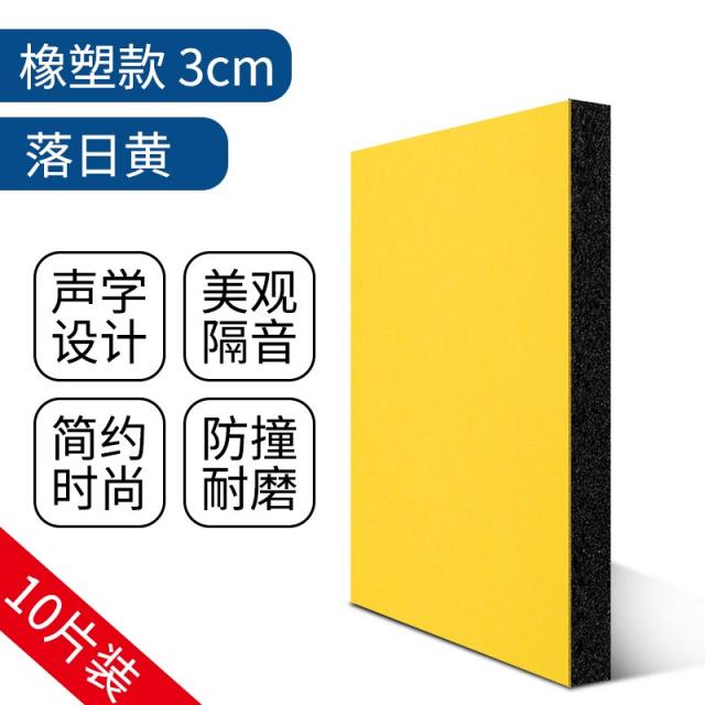 차음시트 침실 매직기기 벽부착 흡음 가정용 슈퍼파워 방음 바람막이 셀프접착 재료 벽 문에붙이는 소음 펠트, T18-업그레이드(3센티미터 플라스틱 날)해가지다 옐로