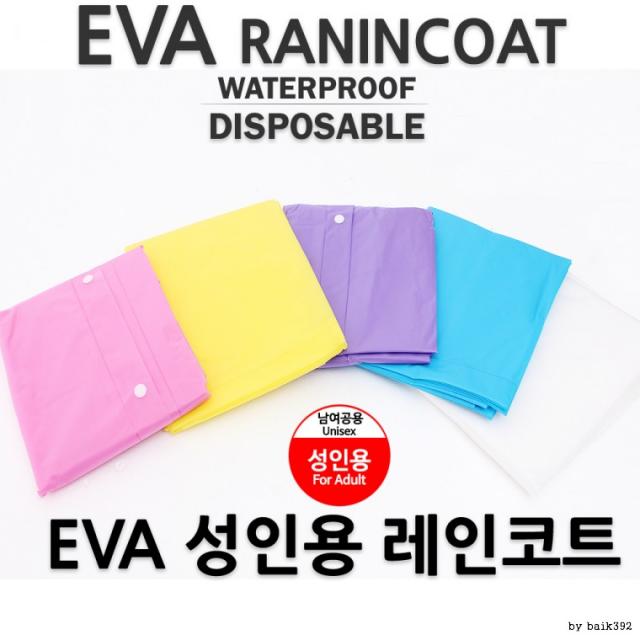 EVA 성인용 남여공용 우비 비옷 우의 판쵸 레인코트