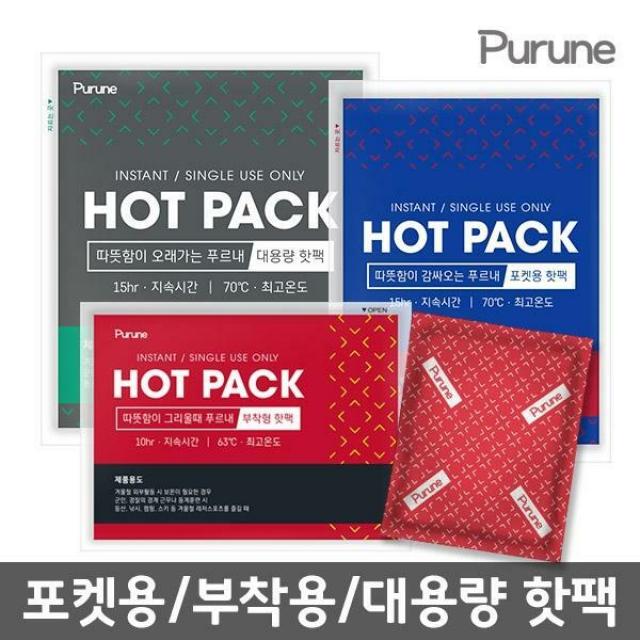 푸르내 프리미엄 국내생산 핫팩, 06)파스형남발핫팩45g2입x1