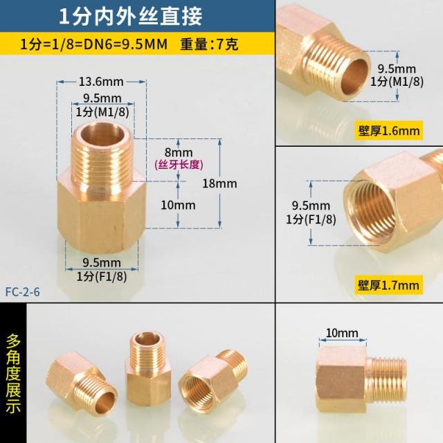 커플러 13부 직 구리 4부 이적 2명주실 다른 길 3점 안 레이스 1인치 라인 6부 각별히 주의하다 2557167871, 1부 내외 레이스 직접