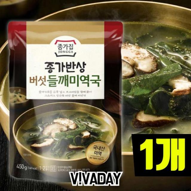 사골김치찌개 알탕 간편조리식 우거지들깨탕 곱창전골 순댓국 MY 사골시래기된장국 버섯들깨미역국 1개