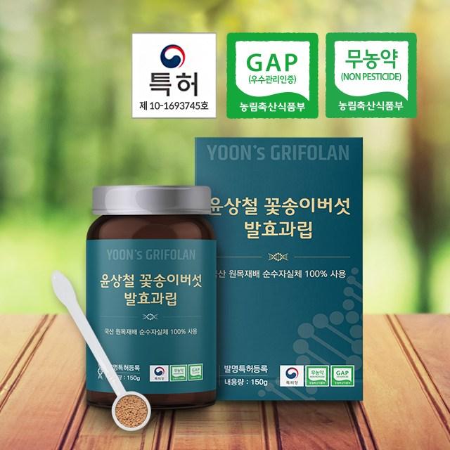 윤상철 원목재배 발효 꽃송이버섯 과립 베타글루칸 70% 1개월분 특허 환자식품, 150g, 2개