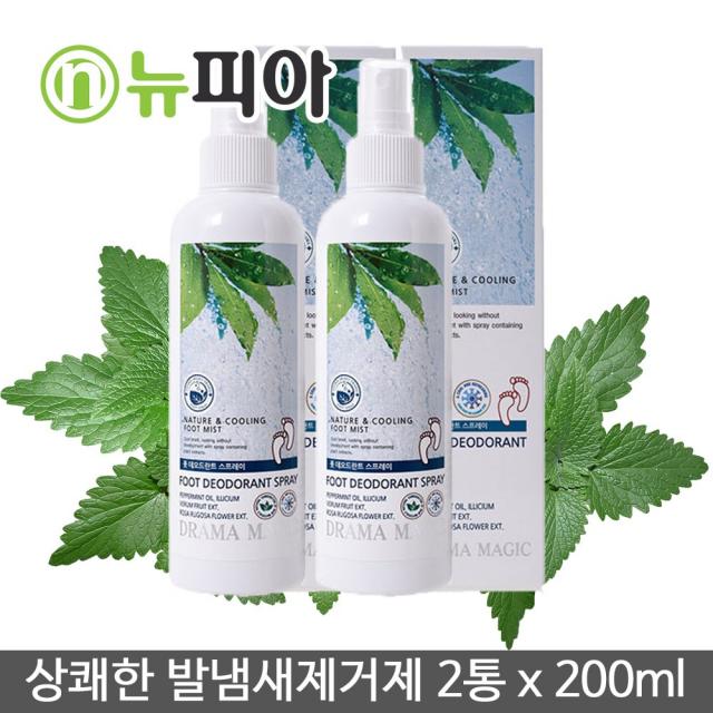 뉴피아몰 NPA몰 박하향 풋데오드란트 2통 x 200ml 발냄새제거제 겨울발냄새 발바닥땀, 2통, 200ml