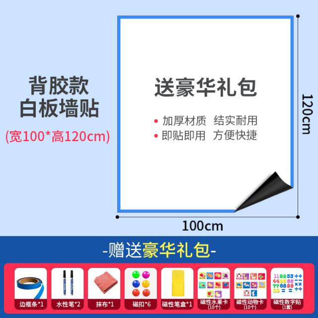 보드 칠판 붙이는 흥미롭다, 10 화이트보드-120*100cm