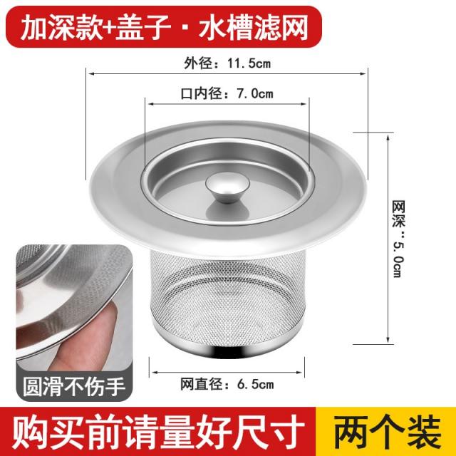 스텐거름망 주방 싱크대 스텐레스 봉쇄함 신기 식기세척대 저수지 새다 제기함 우리 세수대야 탱크가 4537502459, 플랫 깊은 돈 2개입 있음 저장함 물