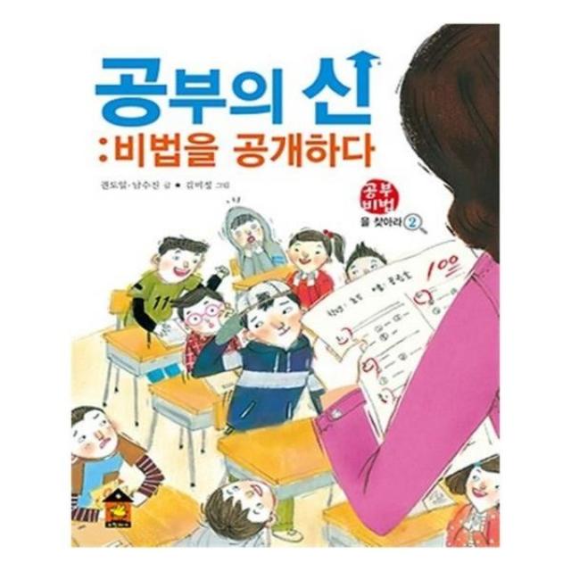 유니오니아시아 공부의 신 비법을 공개하다