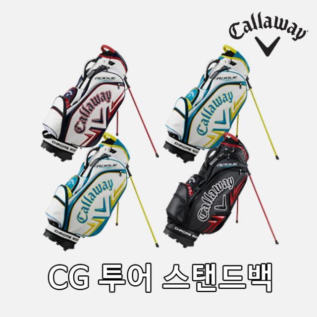 한국캘러웨이 정품 2018년형 CG 투어 스탠드백, 화이트