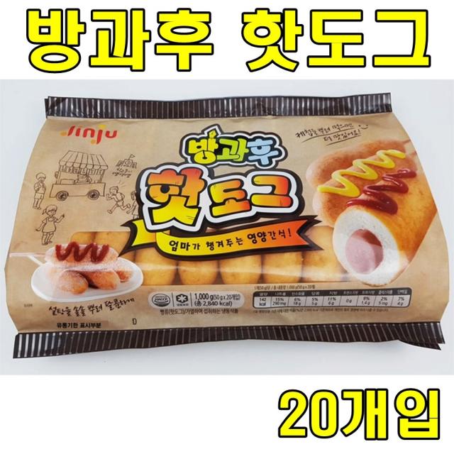 아름다운정성 방과후핫도그 1kg 아이간식 새참 술안주 디저트, 1팩