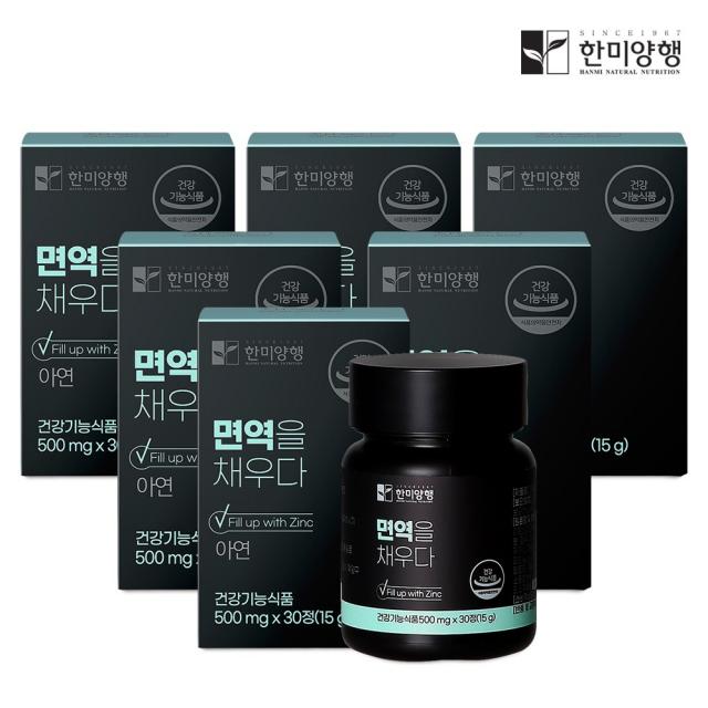 한미양행 면역을 채우다 아연 비타민 영양제 500mg x 30정, 한미양행 면역을 채우다 6박스