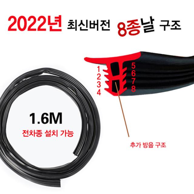 2022년 최신 자동차 풍절음 엔진소음 감소 대쉬보드 방음 몰딩, 전 차종