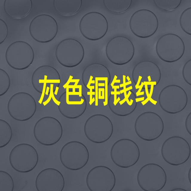 방수패드 두꺼운 옥스퍼드 공장 고무받침바닥 매트자동차 내마모 매트 창고 복도 방수 미끄럼방지매트 문앞 전체까는, C06-그레이 두꺼운 동전무늬 2-2.2밀리미터 회동