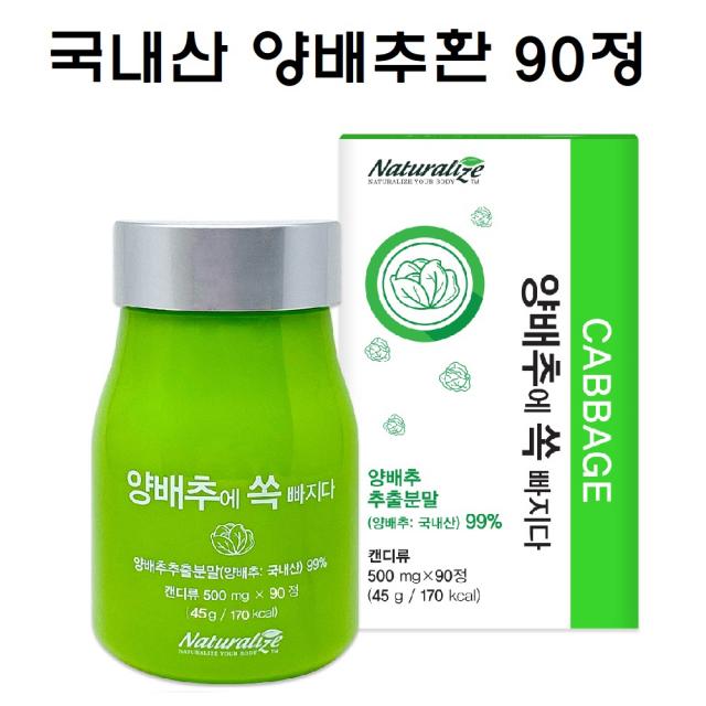 네추럴라이즈 양배추에쏙빠지다 양배추정 비타민U 위건강 500mg 60정, 1개, 30g