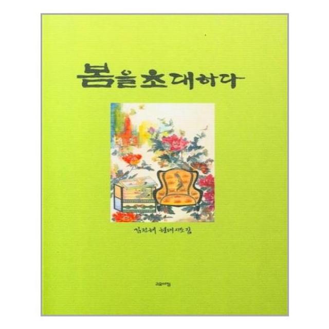 유니오니아시아 봄을 초대하다 고요아침, 해당없음, One color | One Size