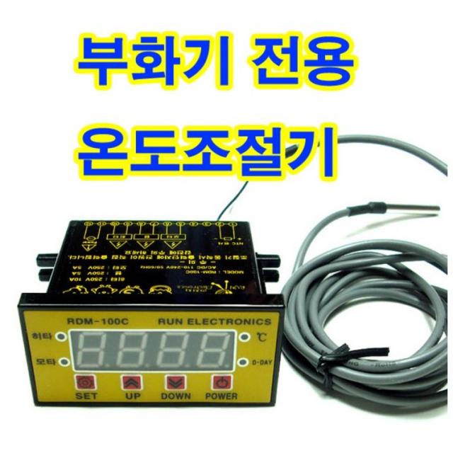 온도조절기 부화기용 디지탈 온습도조절기 병아리부화, 온도조절기 RDM-100C