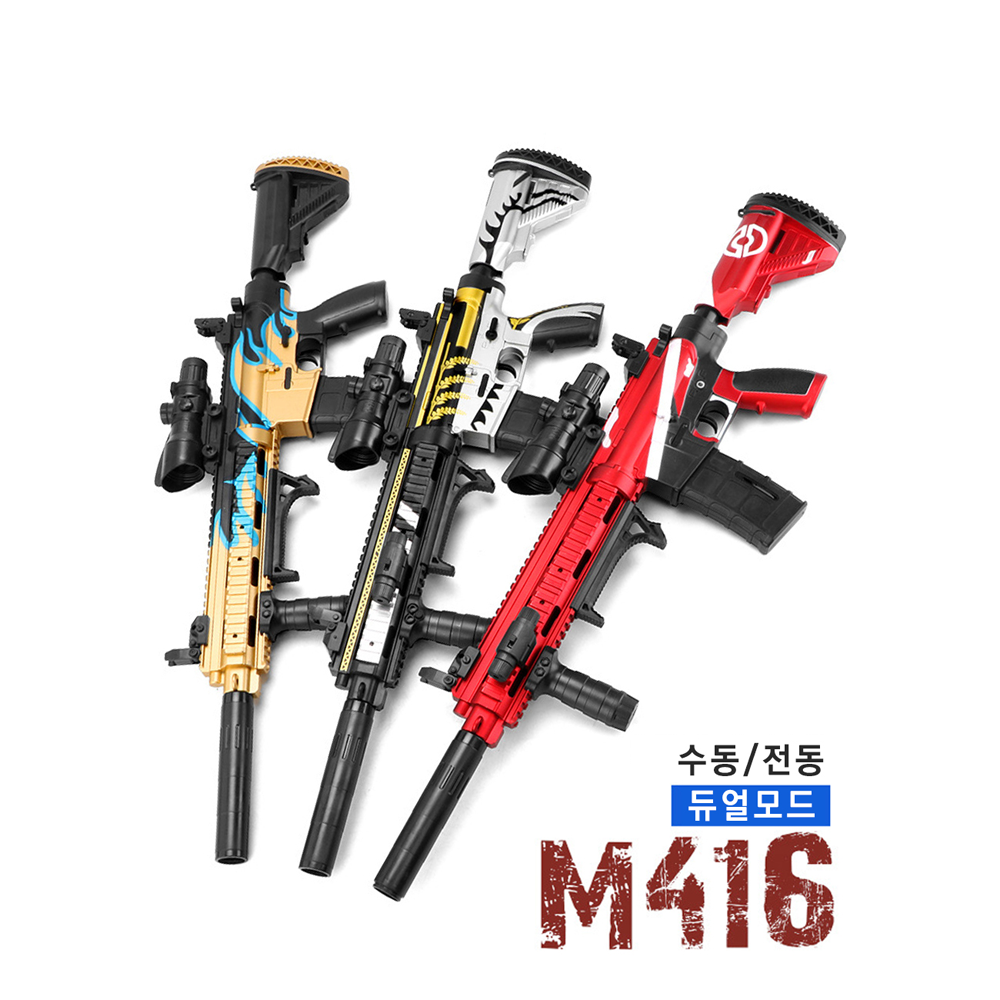 M416 배그 스킨 신제품 수동 전동건 듀얼모드 젤리탄 수정탄 돌격총 저격총, 레드화이트 풀파츠