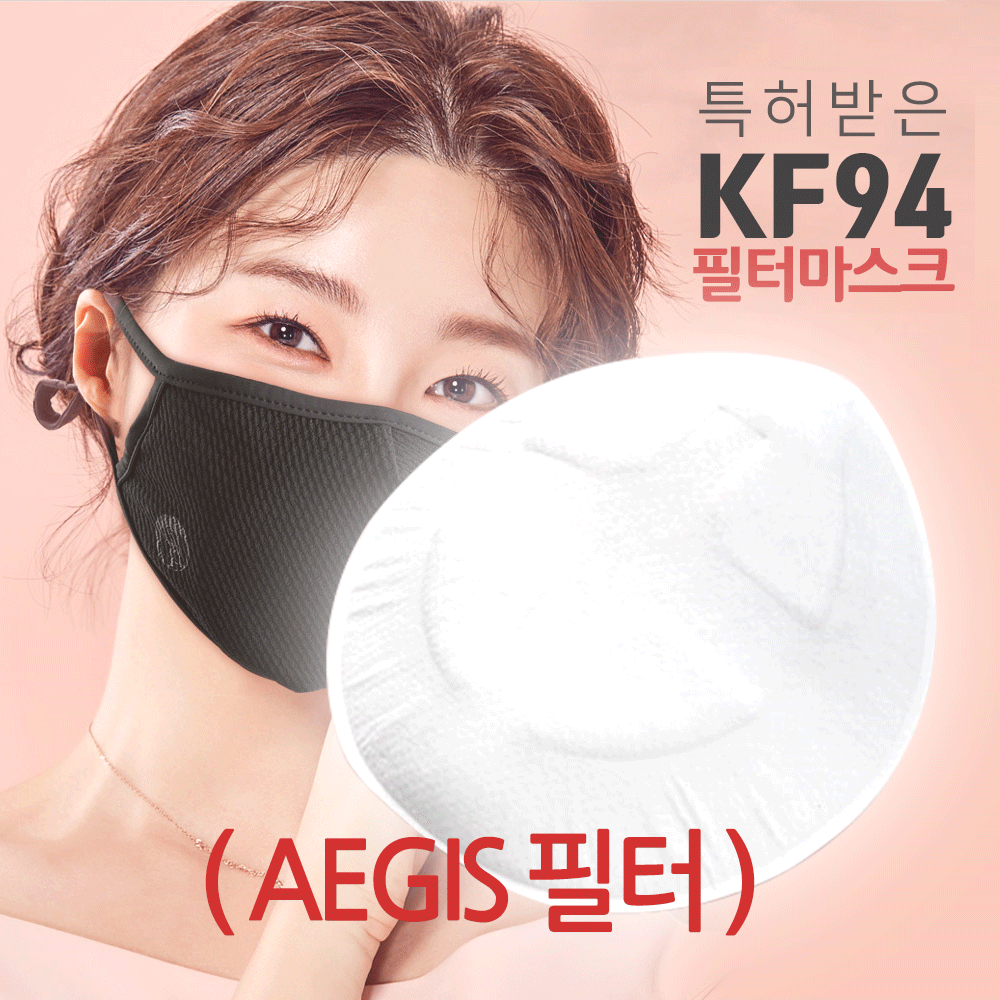 AEGIS 쿠팡오류재등록 기능성 필터마스크 KF94 방역마스크 미세먼지 황사 방역 보건용 필터교체형마스크 필터2개 추가증정, XL, 단품