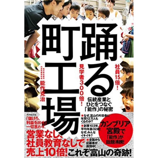 직원 15 배! 관람객 300 배! 춤추는 작은 공장 - 전통 산업과 사람을 연결 