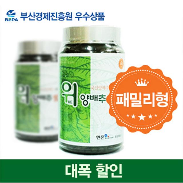 엔존 알로 통째 먹는 위양배추환 100 패밀리형 빅사이즈, 360g, 1병