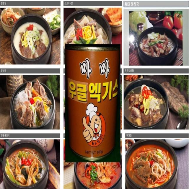 마마 우골 엑기스 (800gx6캔) 농축액 사골육수 사골분말 탕 식자재 즉석요리 국물 찌게 설렁탕 라면 식당 연회장 급식소 곰탕, 1