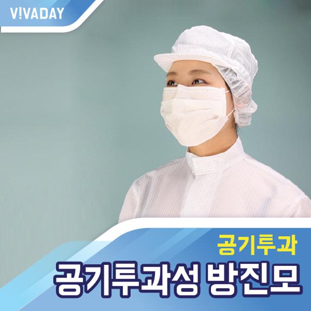 36 woori무역 / VCQ-A17 공기투과성을 제공하는 방진모 방진원단 방진화보관 방진복 보호복/작업복 스카이블루_L