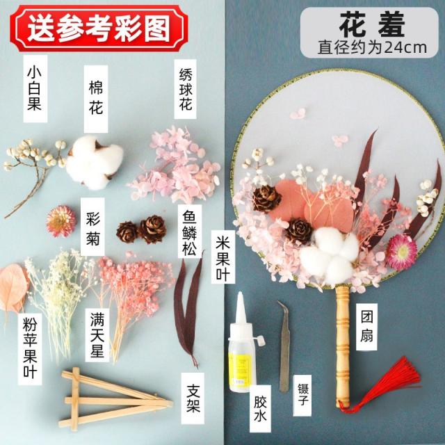 다람쥐 창고 제빵재료 동이 DIY 가방 차이나 말린꽃 엔틱 원형 핸드메이드 영생 꽃부채 여백선 면, 꽃부끄럽다 동이 말린꽃 가방커버 룩