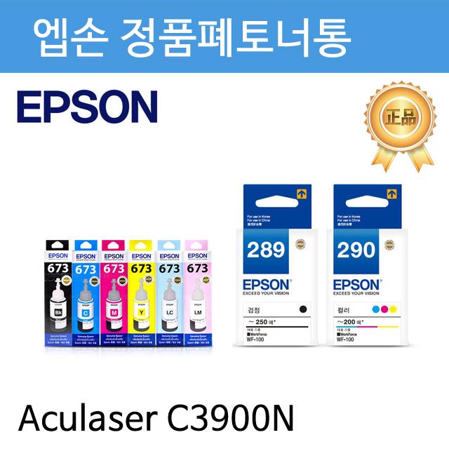 엡손 정품폐토너통 S050595 Aculaser C3900N용 컬러복합기/컬러토너/사무용복합기/복사기/프린터토너/팩스복합기/프린터임대/재생토너/가정용복합기/삼성복합기/토너, 단일옵션