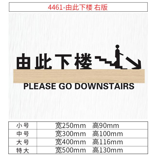 계단안내판 음식점 벽면데코 신선로 어서 위 2층 한 묶음 표지판 팬시 슬로건 스티커 그림 1911602361, 4461 이로부터 아래층으로 내려가다, 빅사이즈