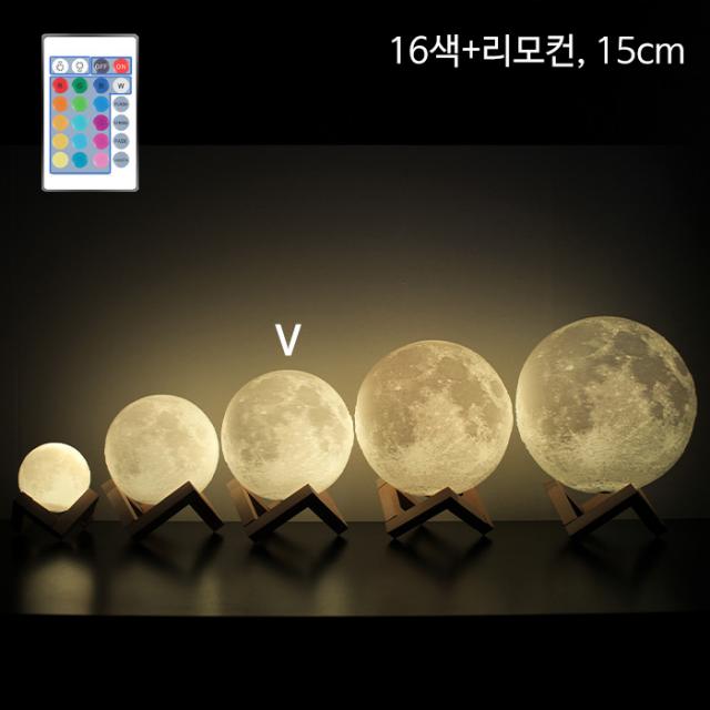 옆동네몰 입체 달 밝기조절 LED 무드등 + 어댑터증정, 16색+리모컨-15cm